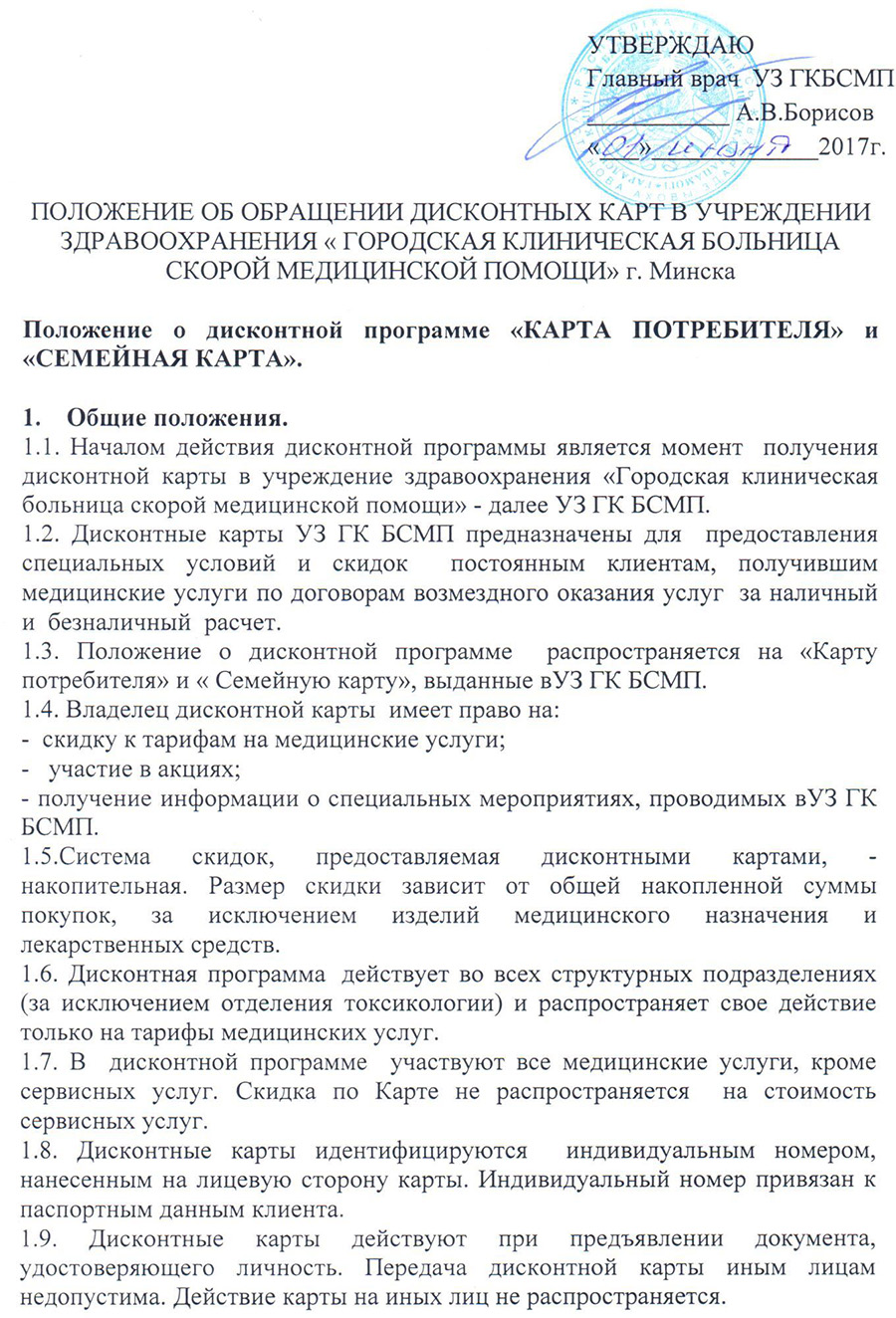 Обласная детская больница полтава