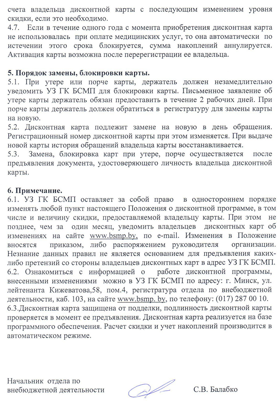 Больница 14 им в.г короленко сайт