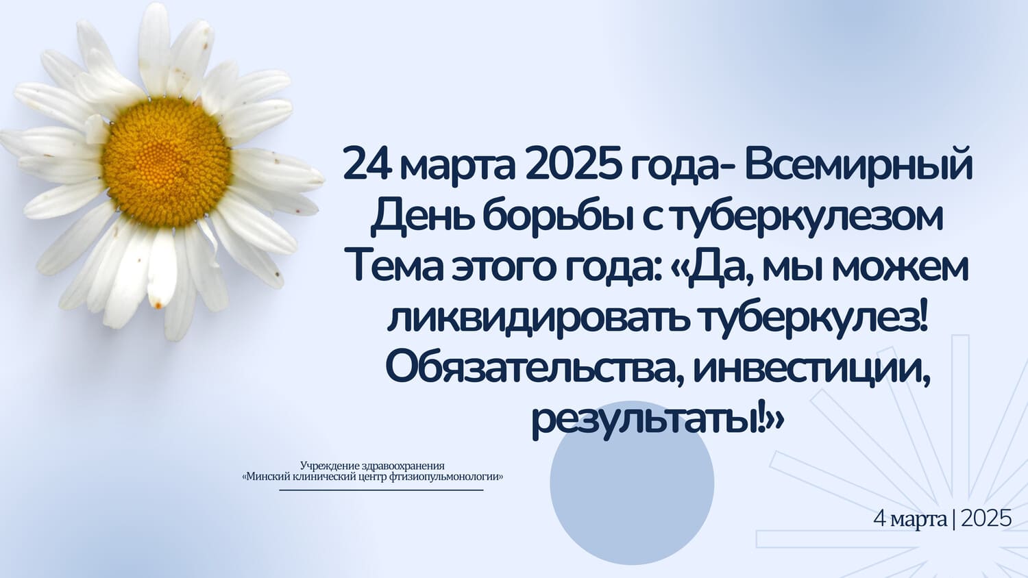 05 03 25 12 1