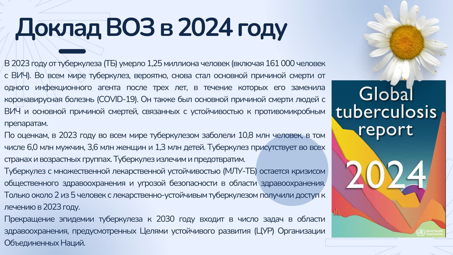 05 03 25 12 1
