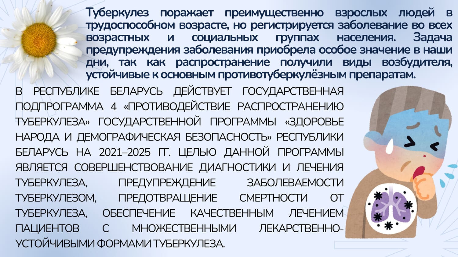 05 03 25 12 1