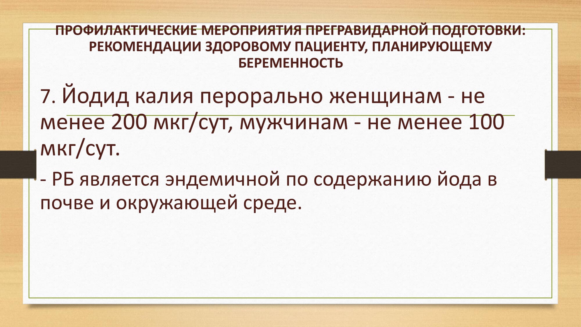02 04 25 32 1
