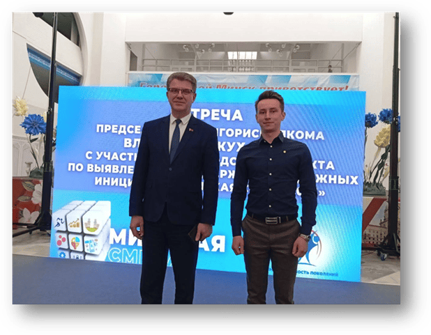 В Минском городском дворце детей и молодежи прошла особенная встреча с председателем Мингорисполкома Владимиром Евгеньевичем Кухаревым и участниками проекта «Минская Смена 2025»