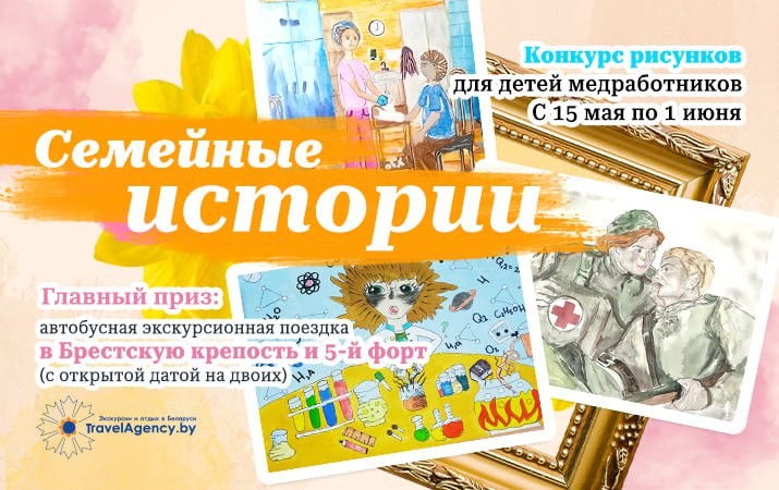 медвестник