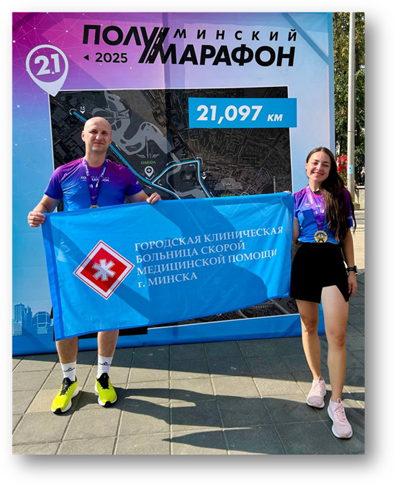 Минский полумарафон 2025 21,097 км силы, выносливости и духа!!