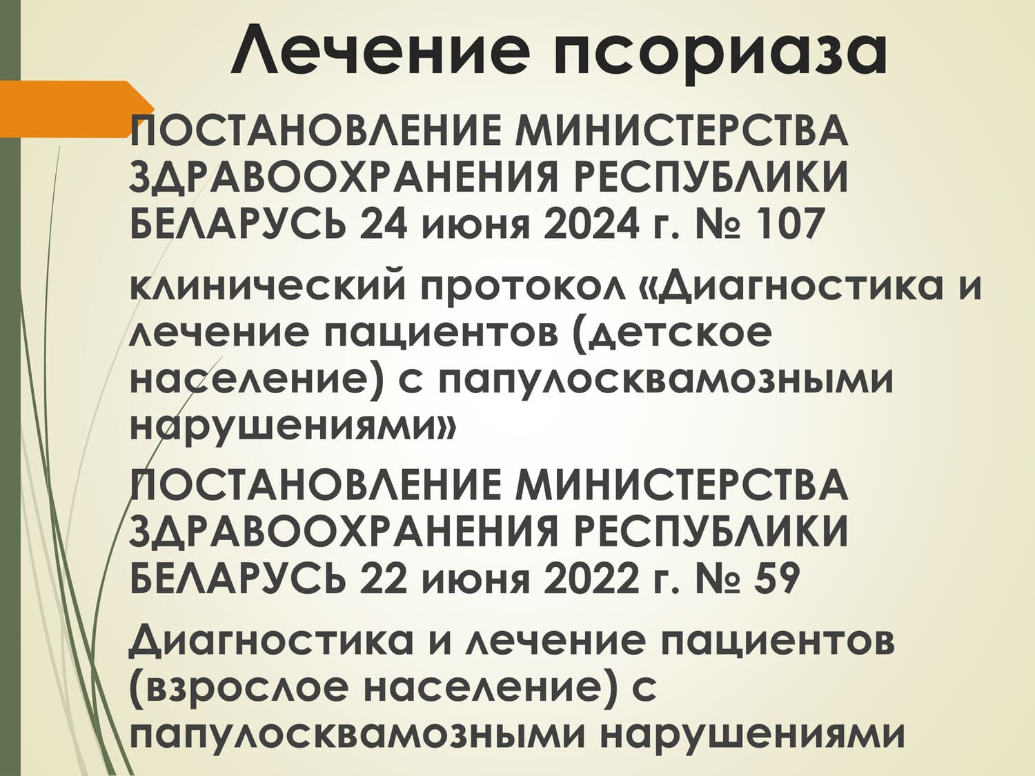 08 10 25 09 1