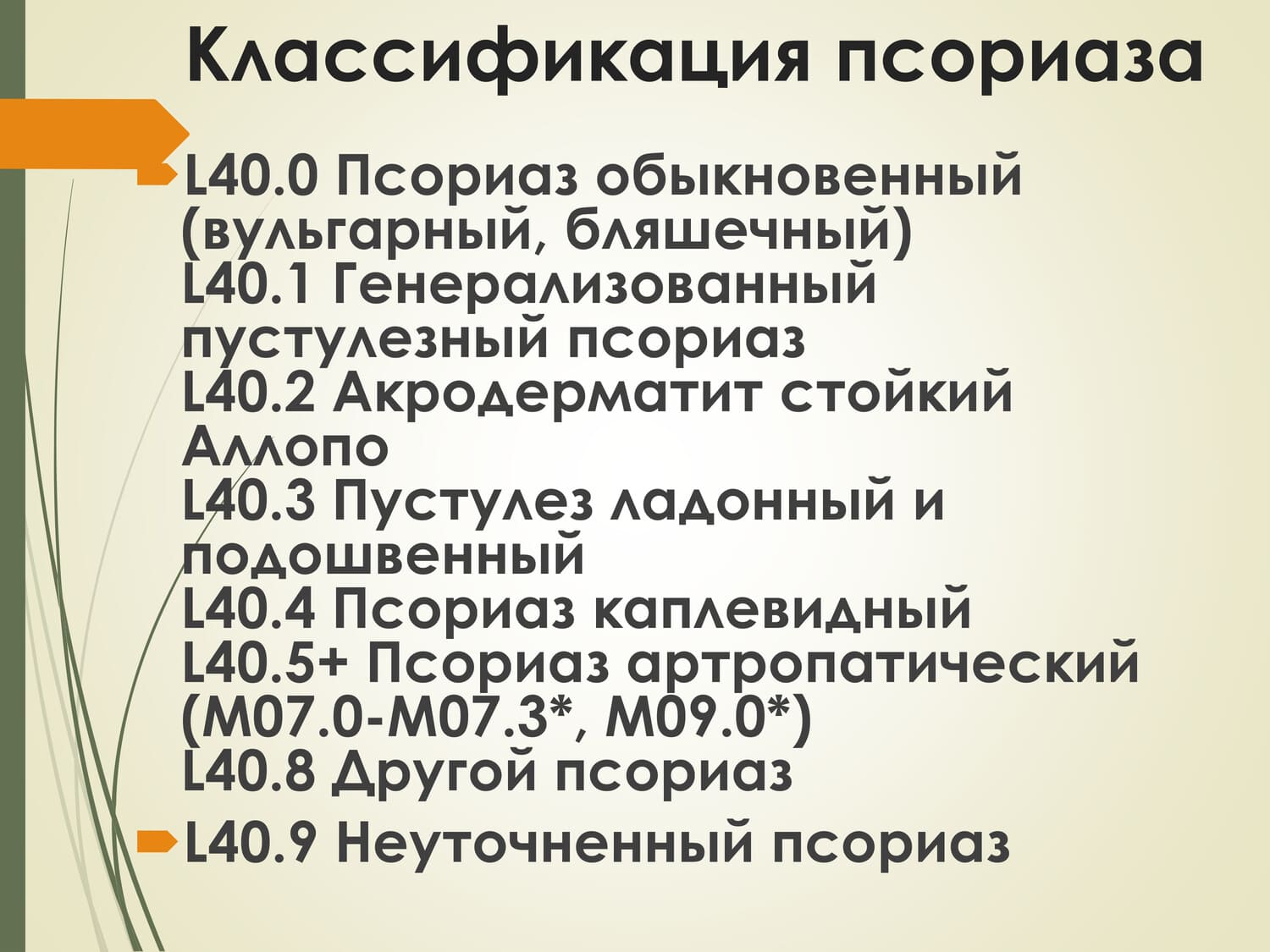 08 10 25 09 1