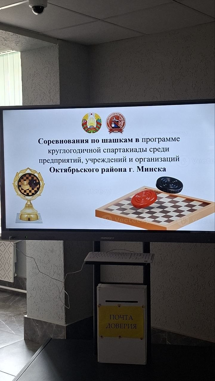 Спартакиада Октябрьского района 3