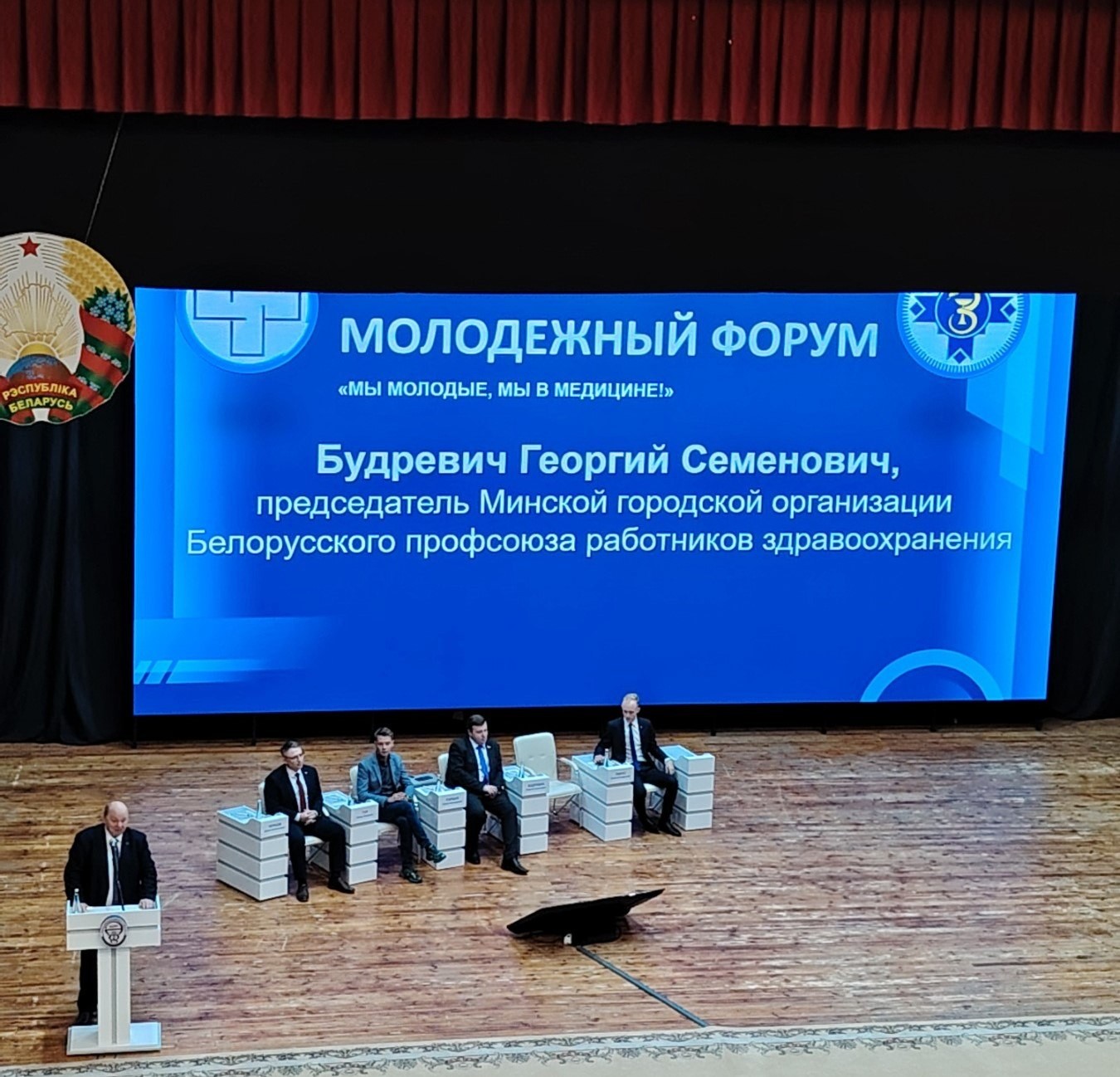 Мы молодые мы в медицине форум где голос каждого был услышан 2