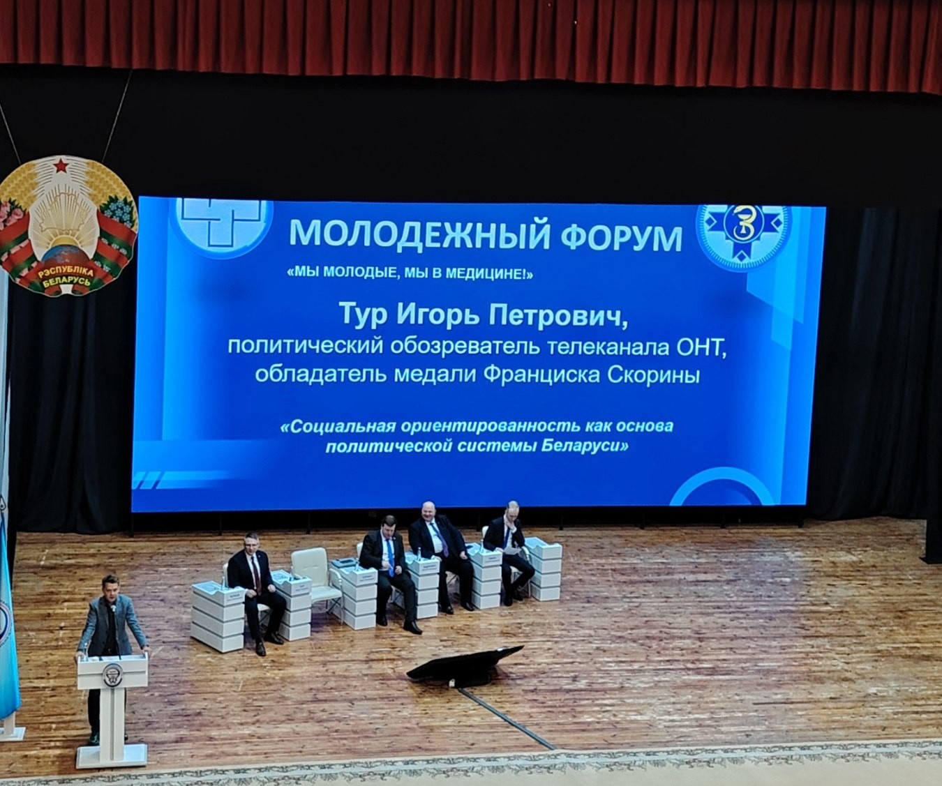 Мы молодые мы в медицине форум где голос каждого был услышан 3