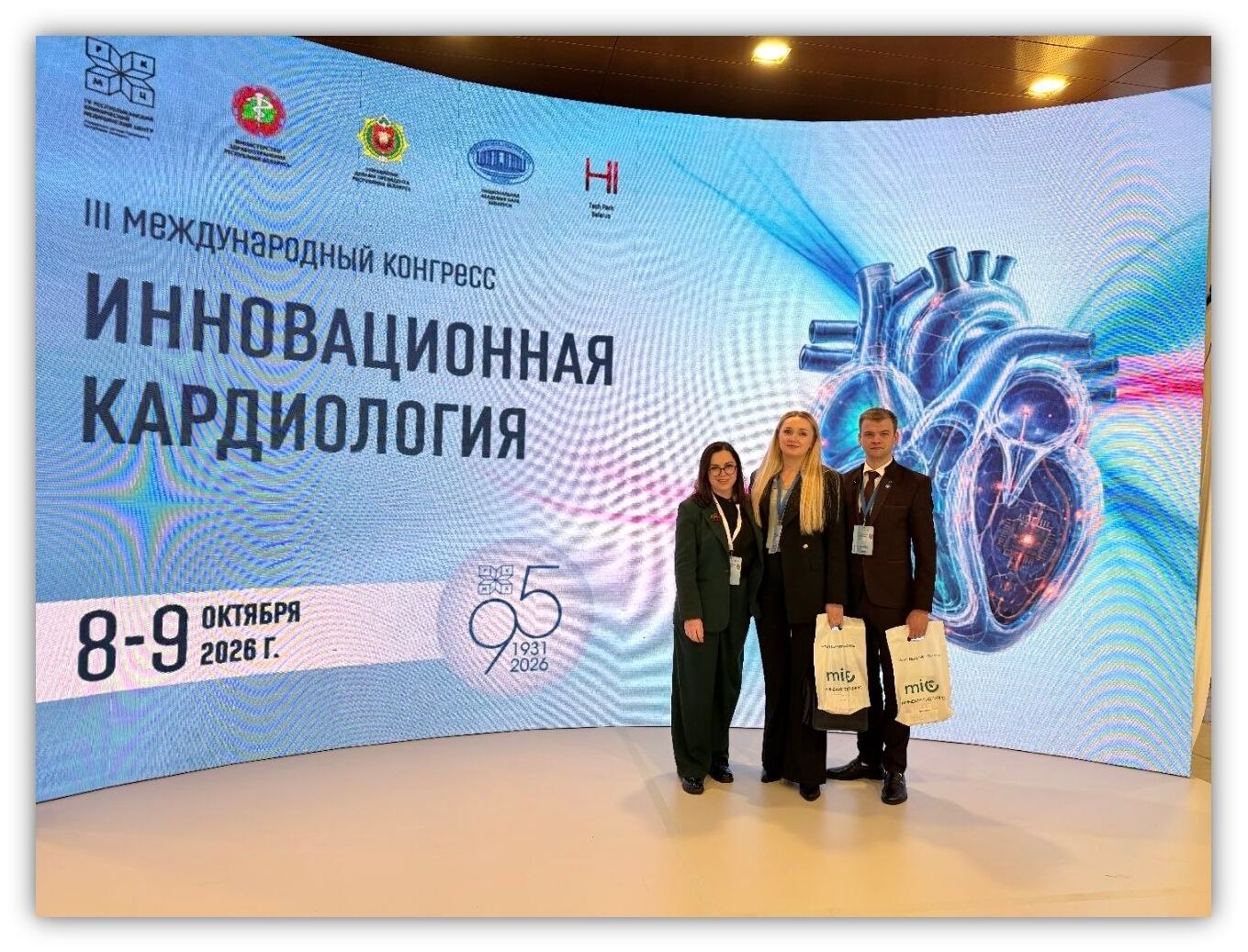 ГКБСМП на «Инновационной кардиологии — 2026