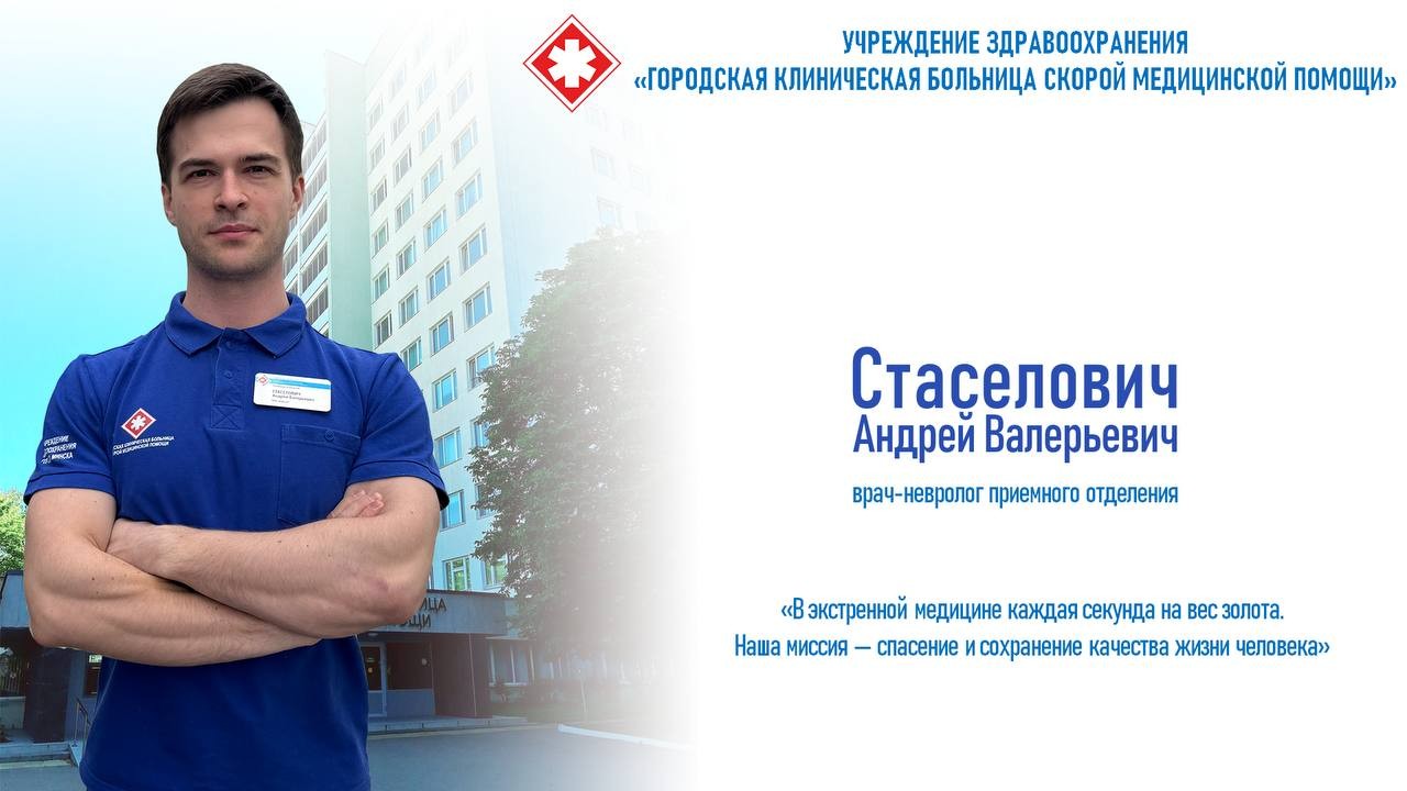 Финал конкурса профессионального мастерства среди молодых специалистов организаций здравоохранения «Лучший молодой специалист»! 
