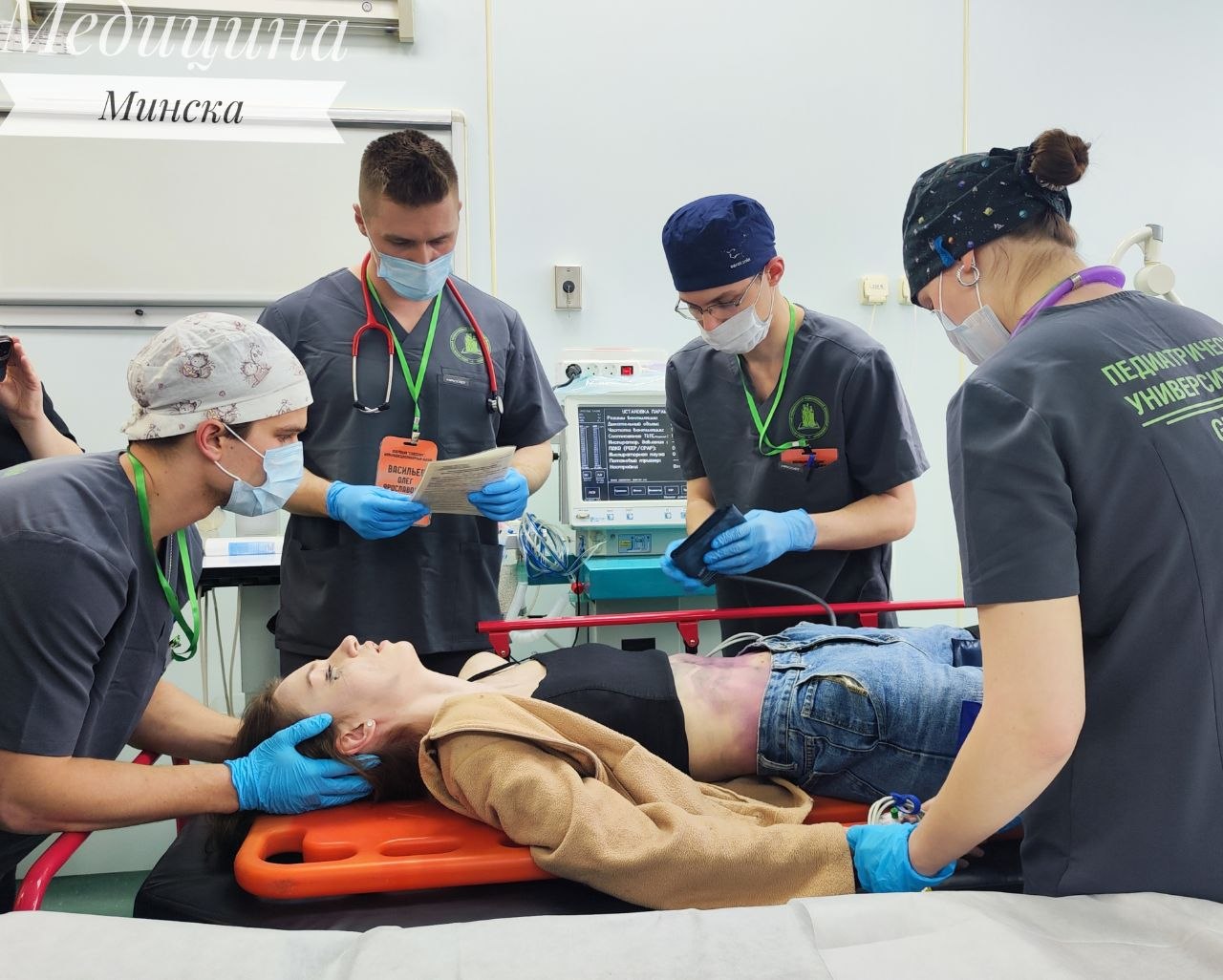 14 апреля в БСМП для всех команд условия максимально приближены к реальности: крики, стресс и отсчет времени - 25 минут на спасение жизни...