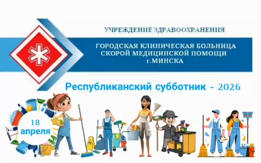 Республиканский субботник: Традиция, которая объединяет!