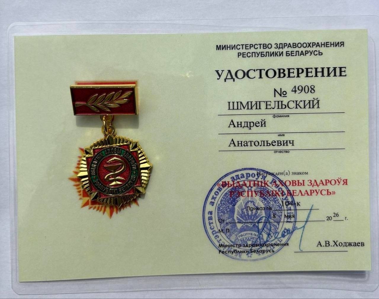 Высокое признание профессионализма 2