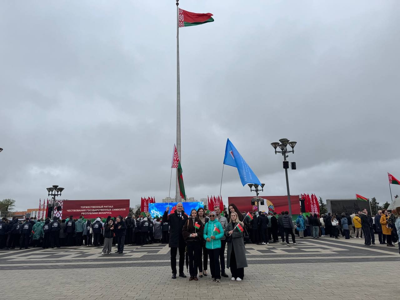 День государственных символов Республики Беларусь 2