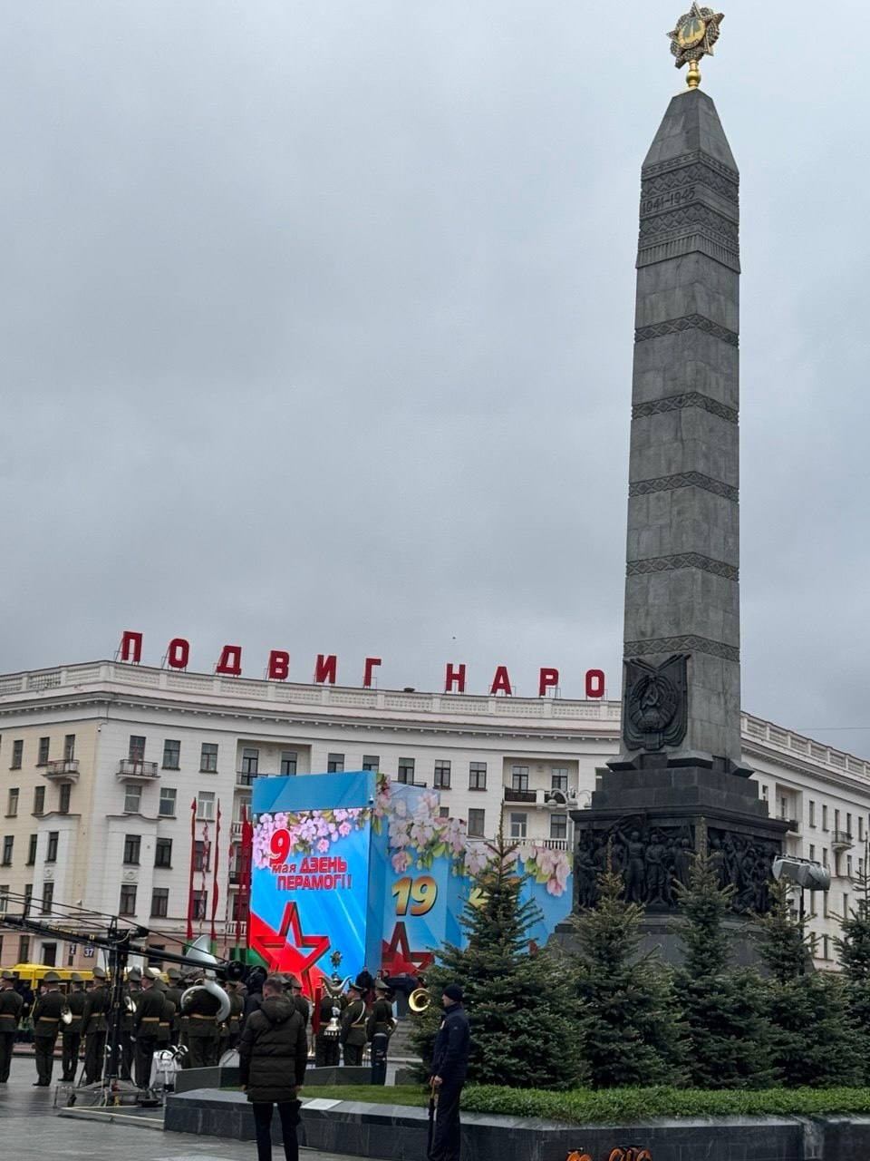 день национальной гордости 4