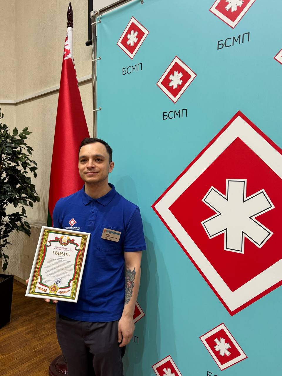 Сила и преданность делу!