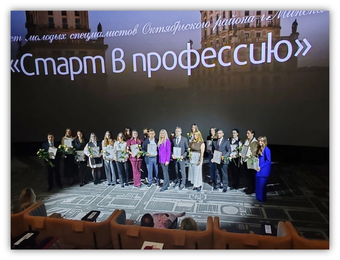 «Старт в профессию»: в Октябрьском районе  чествовали молодых специалистов и обсуждали перспективы их развития