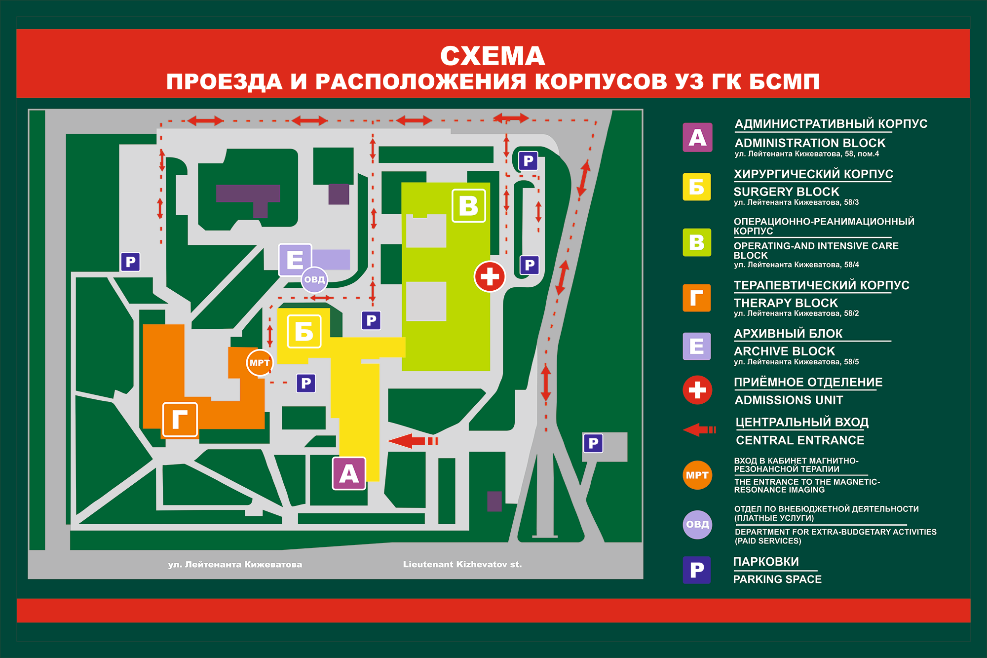 Городская клиническая больница № 71 — Учреждения — Справочники — Медицинский портал «МЕД-инфо» Отделение травматологии и ортопедии