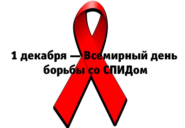 спид